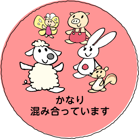 混雑しています