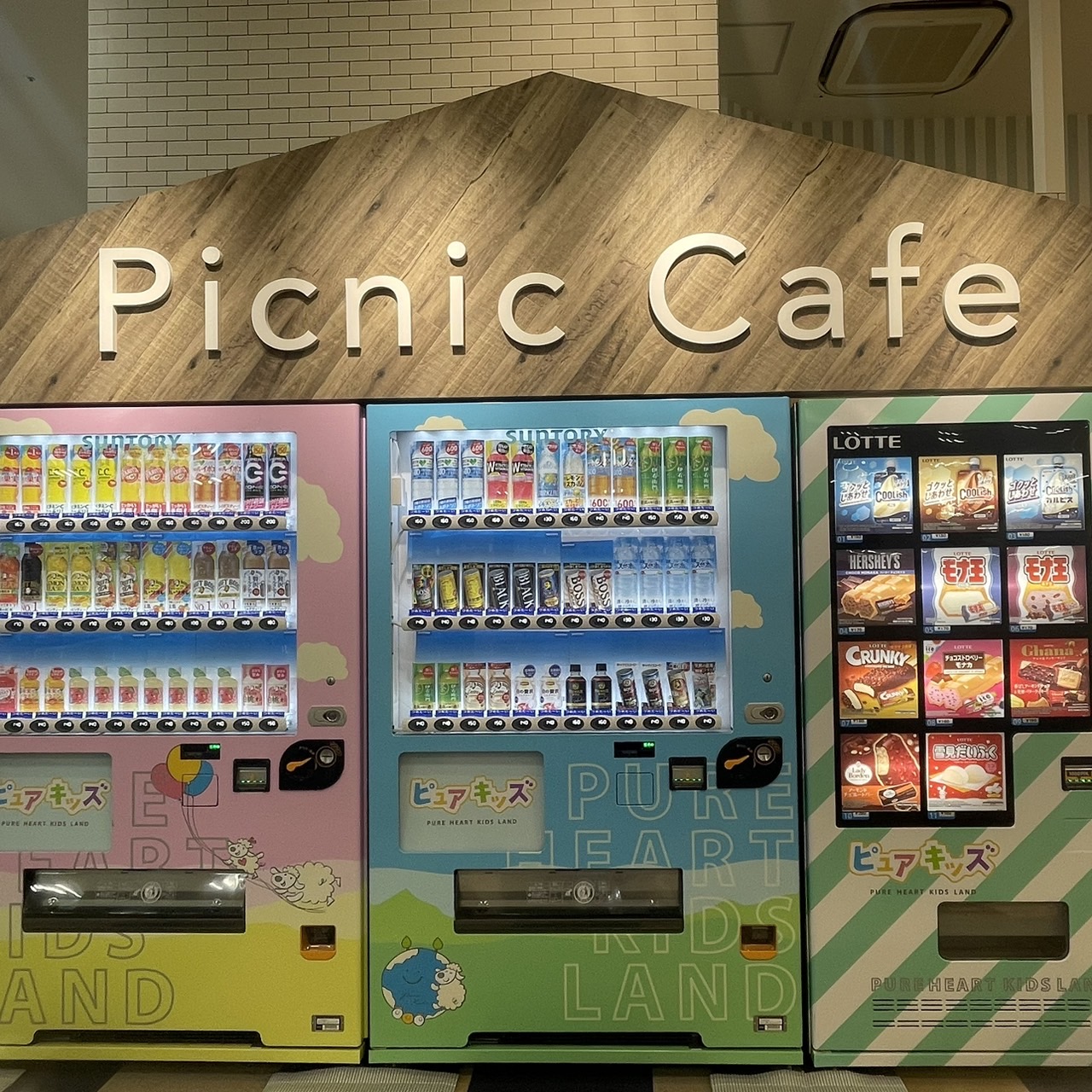 カフェスペースで一休み😊 - ピュアハートキッズランド カフェスペースで一休み😊 - ピュアハートキッズランド