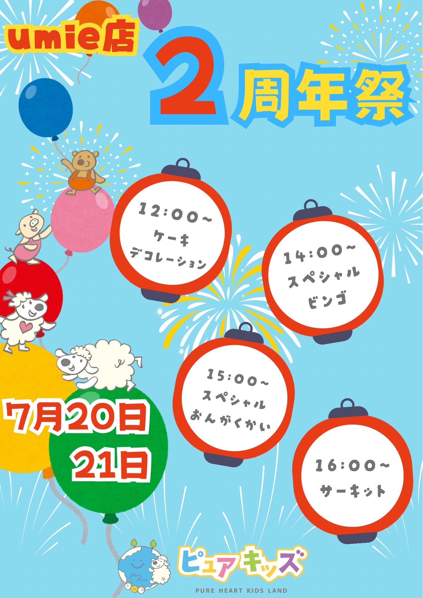 2ちゃんねる祭@2周年記念 景品 北九州昭和夏まつり×小倉城 コラボ企画!!うちわご持参でご招待